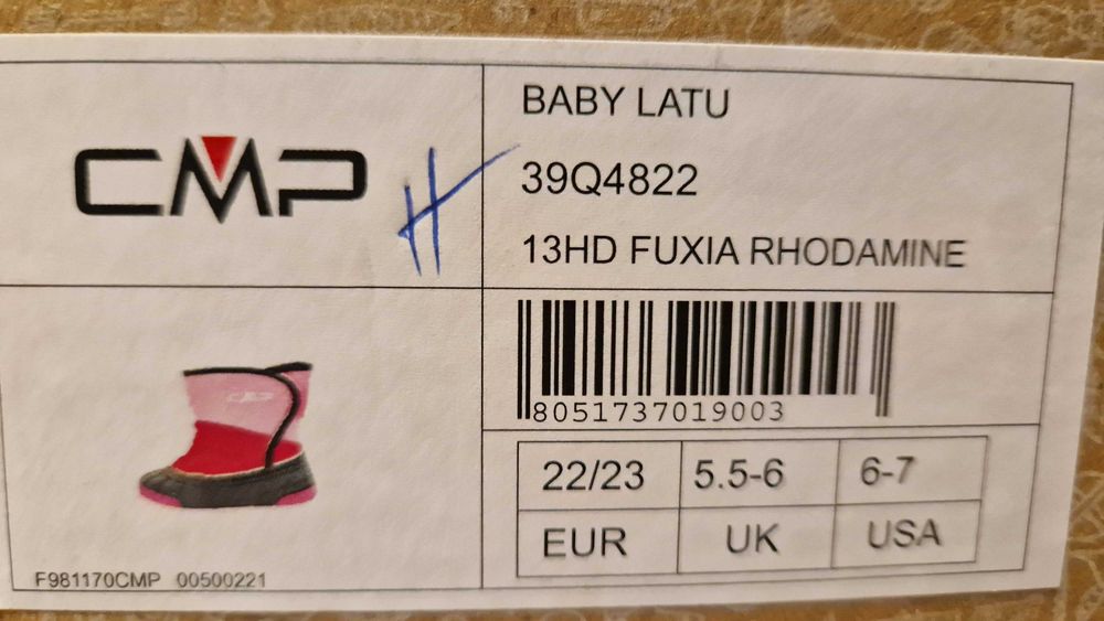 Детски ботушки/апрески  СМР