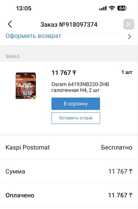 Автолампа H4 12V 60/55W