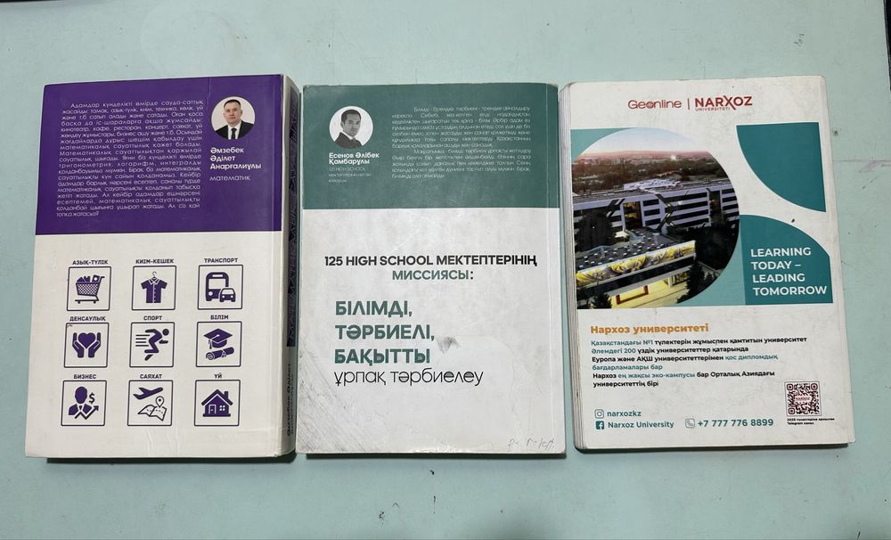 ҰБТ-ге дайындыққа арналған кітаптар
