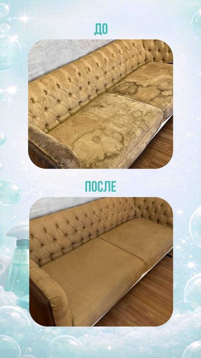 Химчистка мягкой мебели в Ташкенте