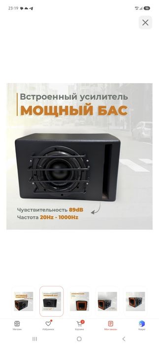Сабвуферы Аксессуары
