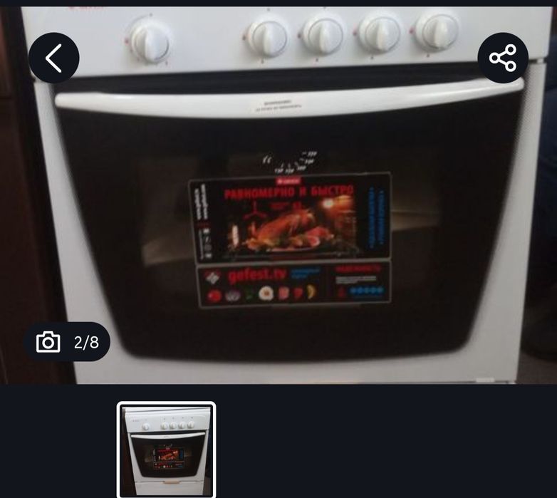 Газовая плита Gifest