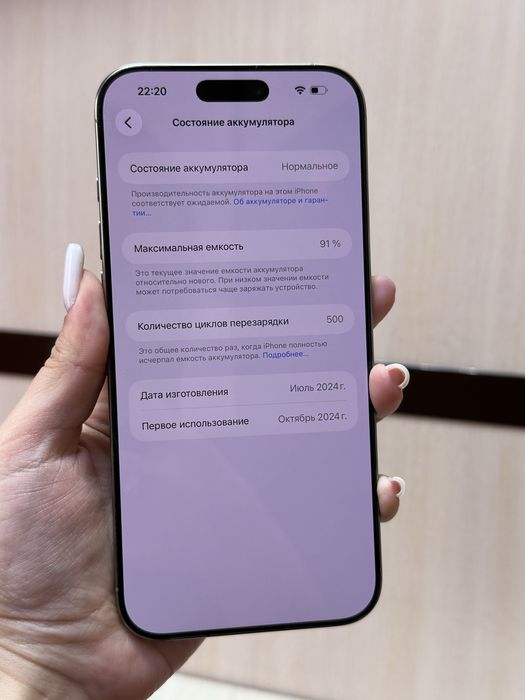 Iphone 16 Pro Max 256gb E-Sim {{Almaty}} 985811