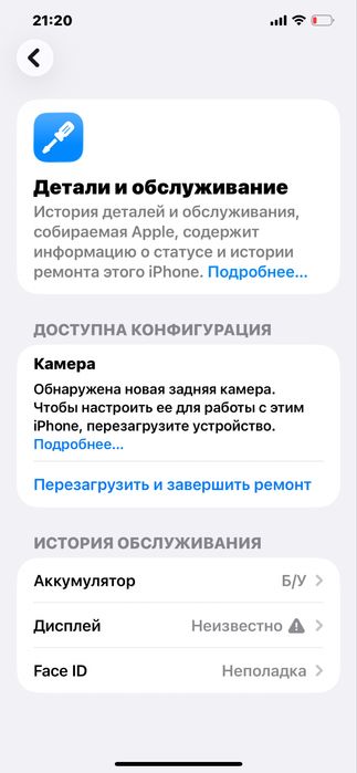 Айфон 12про макс