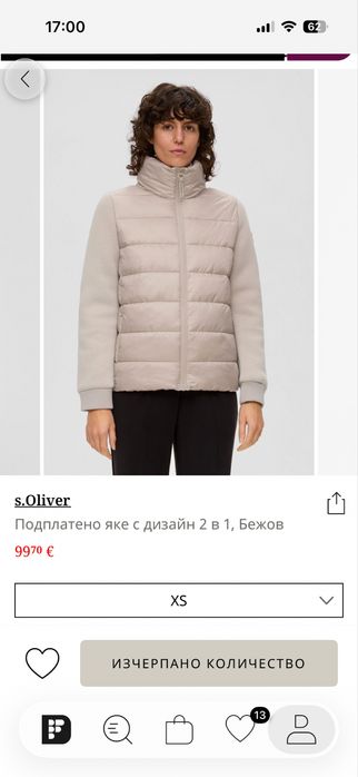 S oliver бежово яке
