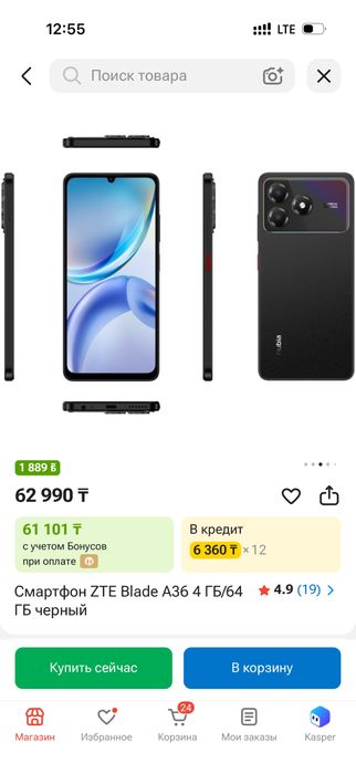 Новый телефон ZTE
