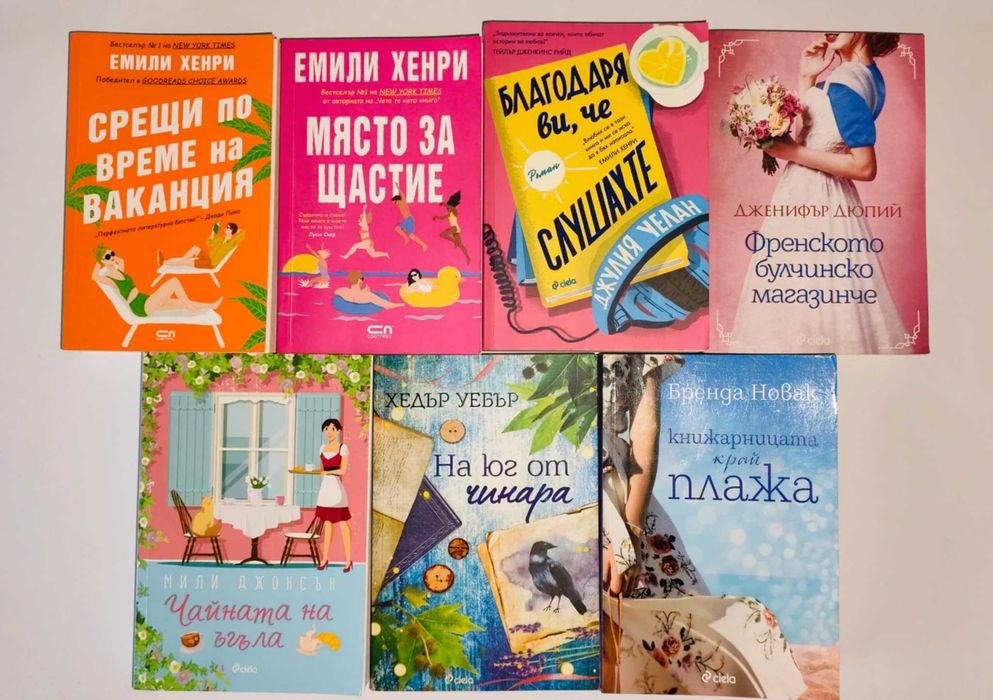 Съвременни любовни романи