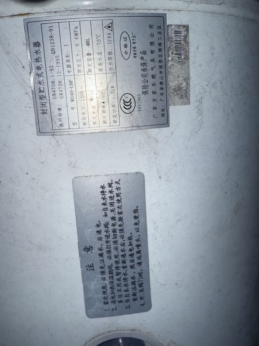 Электрический водонагреватель