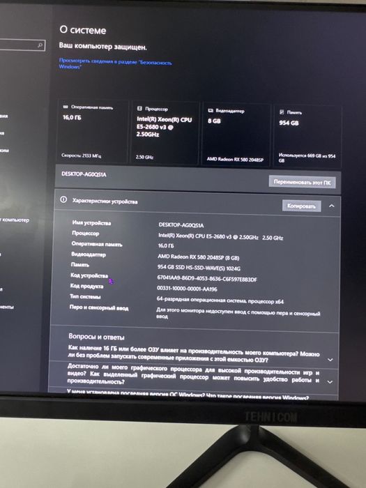 Игровой ПК в комплекте