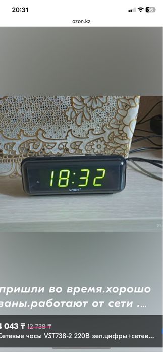 Сетевые часы VST738зел.цифры+будильник, сетевой кабель