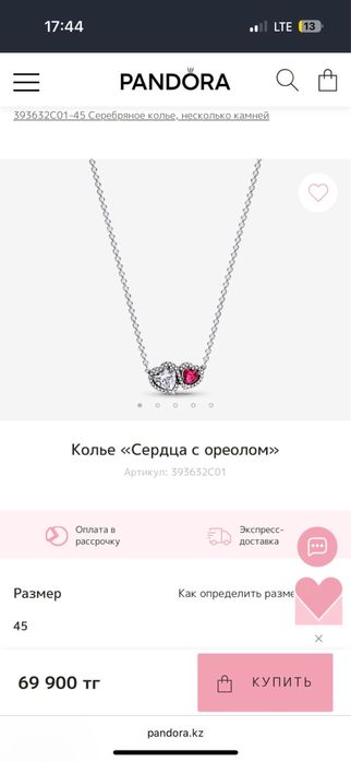 Кулон Пандора оригинал