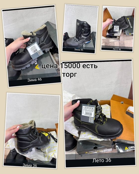 Продам рабочие ботинки.