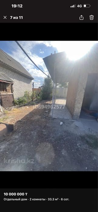 Продам 2-комнатный дом