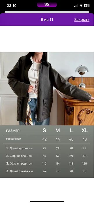 Куртка демисезонная