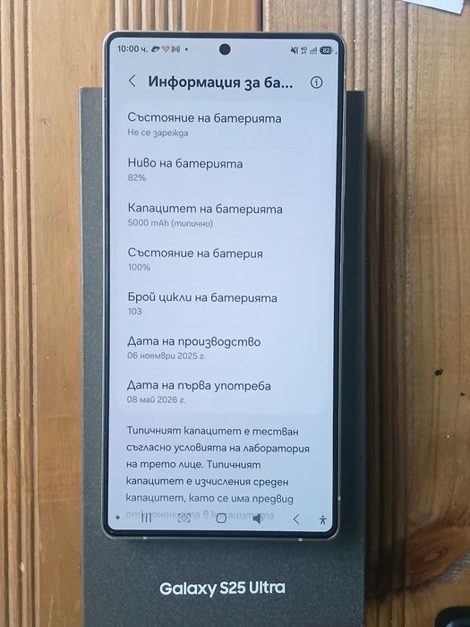 Samsung Galaxy S25 Ultra 256/12