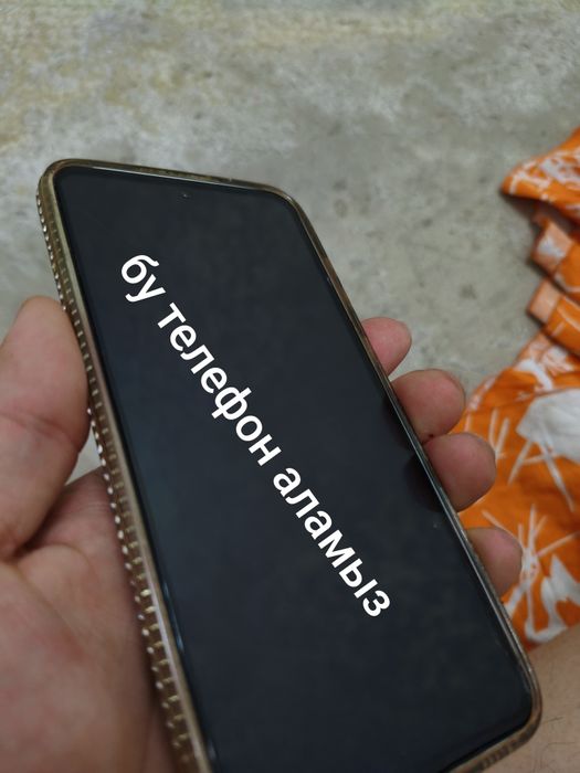 Бу телефон аламыз