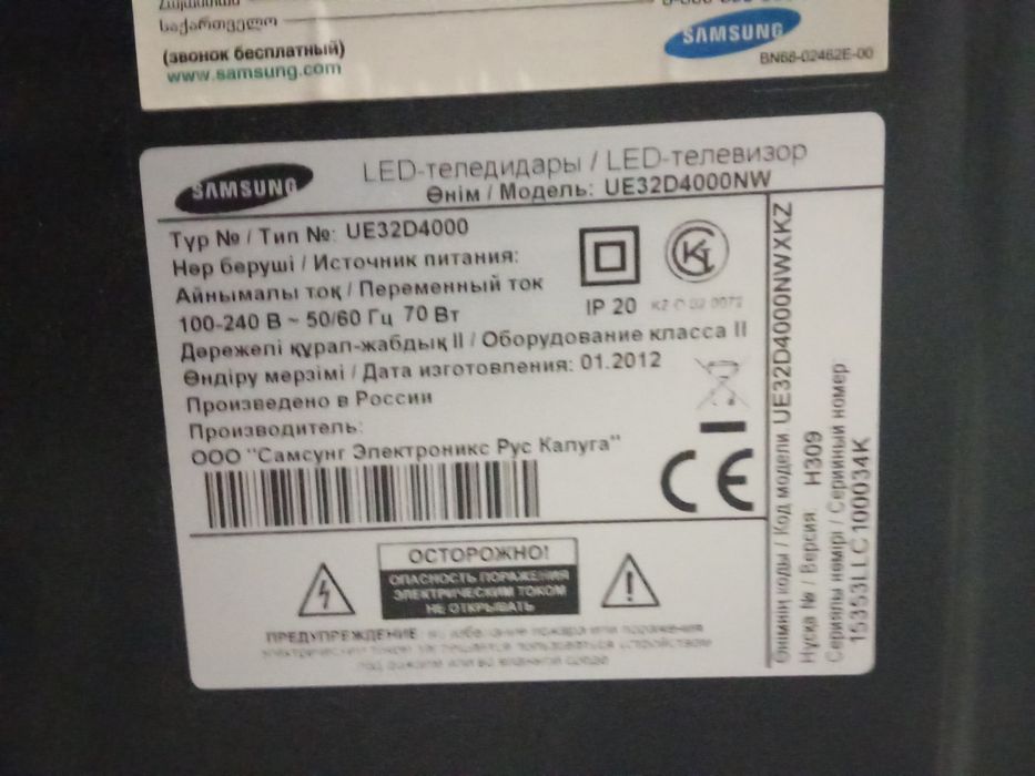 Продам телевизор.