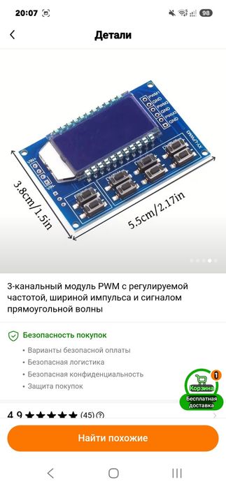 Продам Генератор сигналов 1гцдо 150 Кгц!