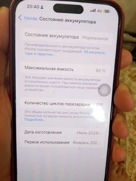 Iphone 15 pro max 512 GB