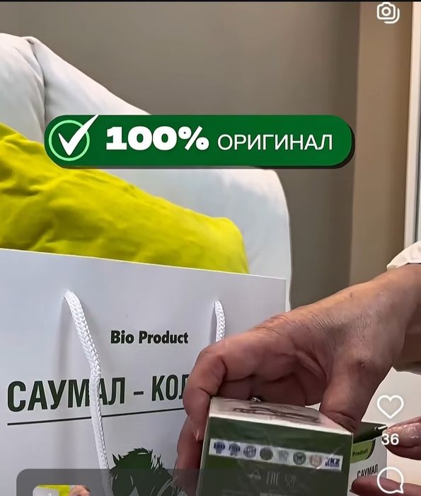 Биологическая активная добавка