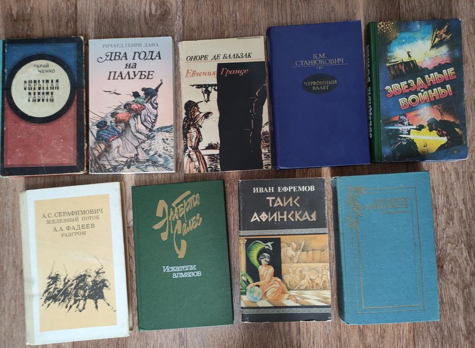 Продам книги разных жанров