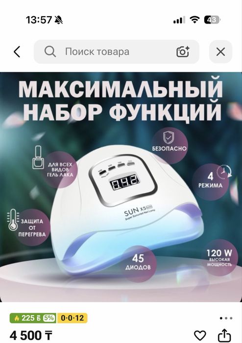 Маникюр набор сатылады