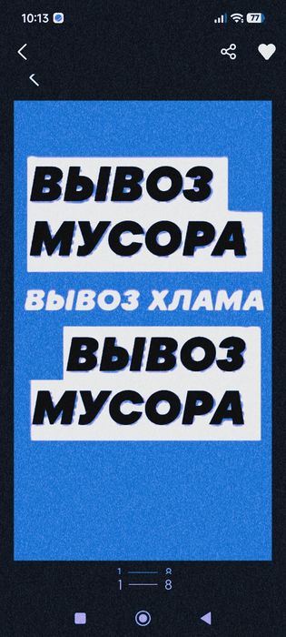 Вывозим любой Мусор, строительный, ветки итд. Техника погрузка.