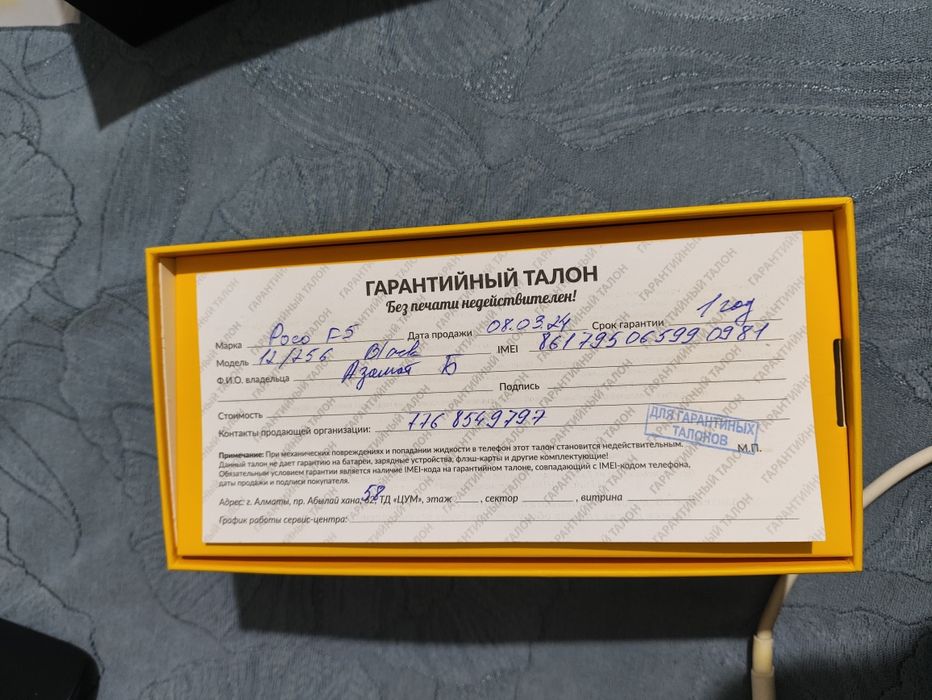 Poco f 5 озу 12+12 память 256