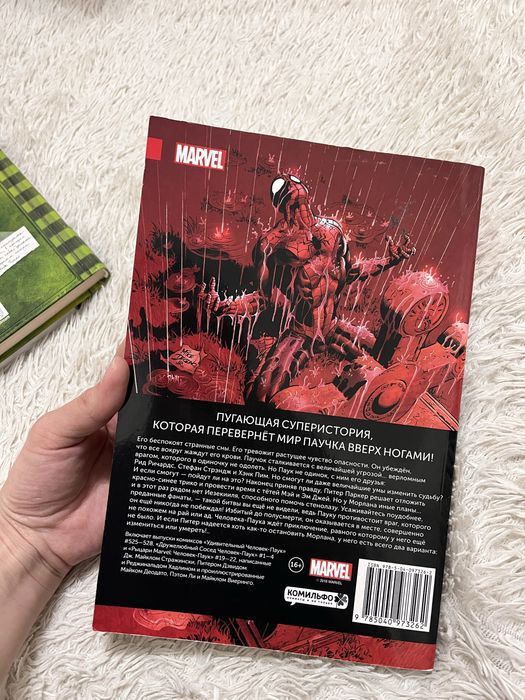 Комикс Человека Паука