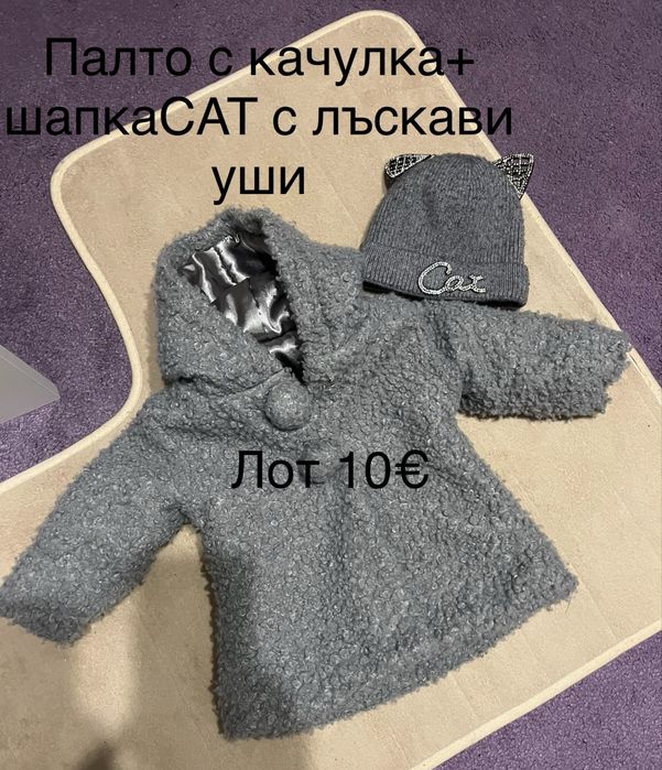 Зимни якета момиче 12-18-24м.