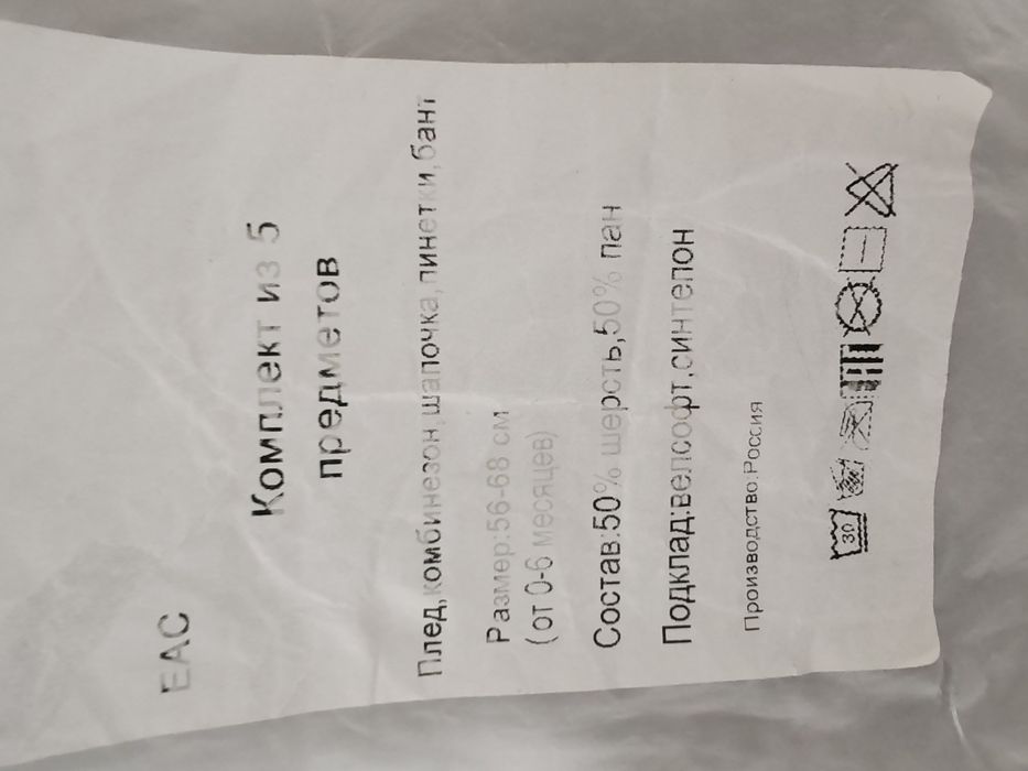 Детский вязанные наборы