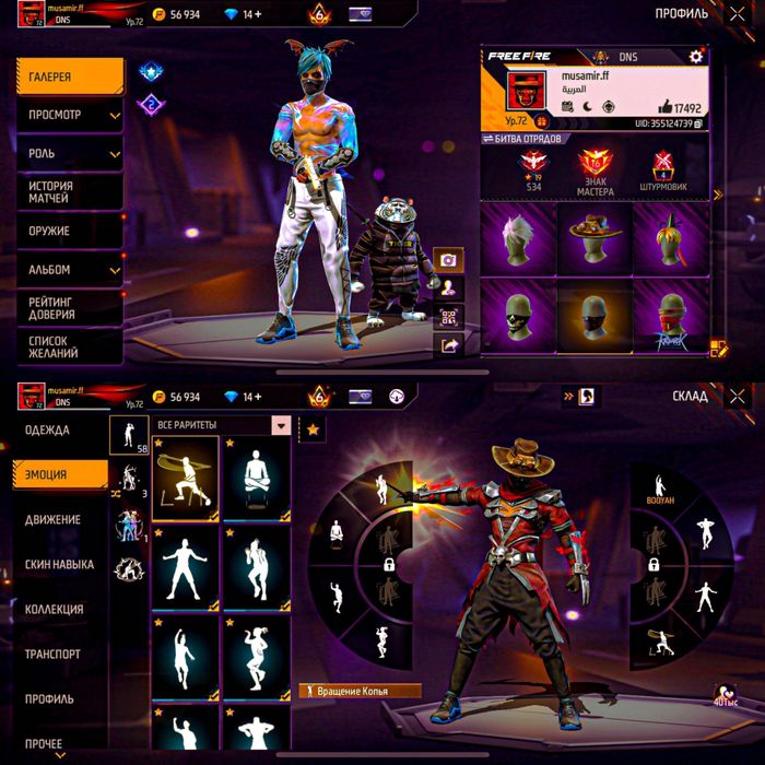 Акаунт фф топ