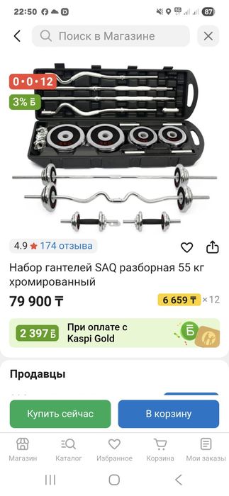 Набор гантели отличные