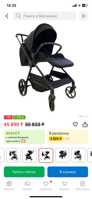 Коляска прогулочная