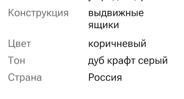 Продам комод  в100×ш80×г40