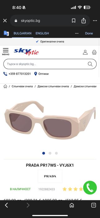 Слънчеви очила Prada