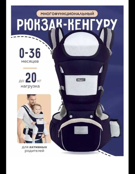 Рюкзак - кенгуру