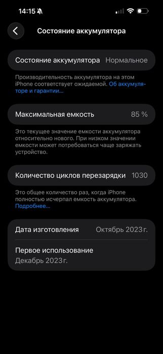 iPhone 15 pro max 256gb