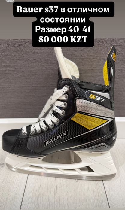Коньки Bauer S37