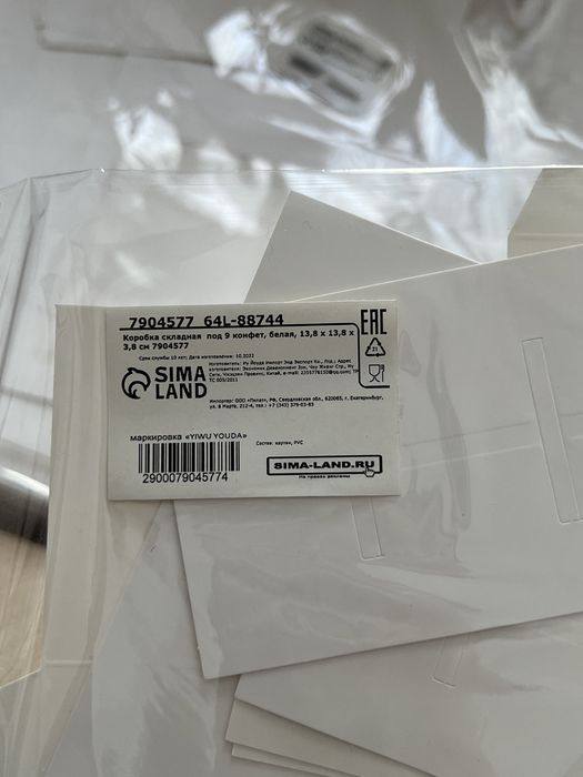 Коробка для конфет