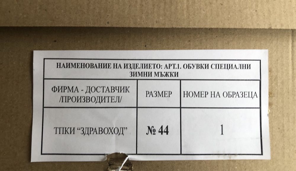 Зимни обувки (кубинки) от естествена кожа Номер 44