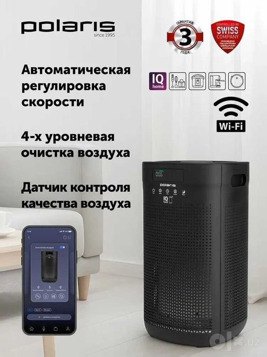 Очиститель воздуха Polaris PPA 4050 Wi-Fi IQ Home