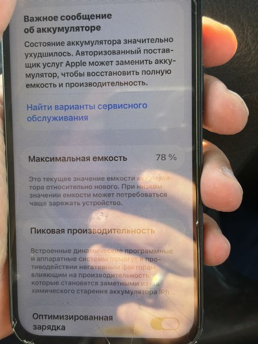 Продам айфон 14 с коробка имеется