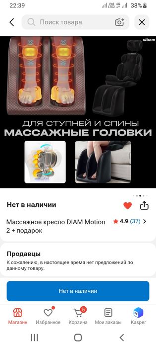 Продаётся моссажное кресло