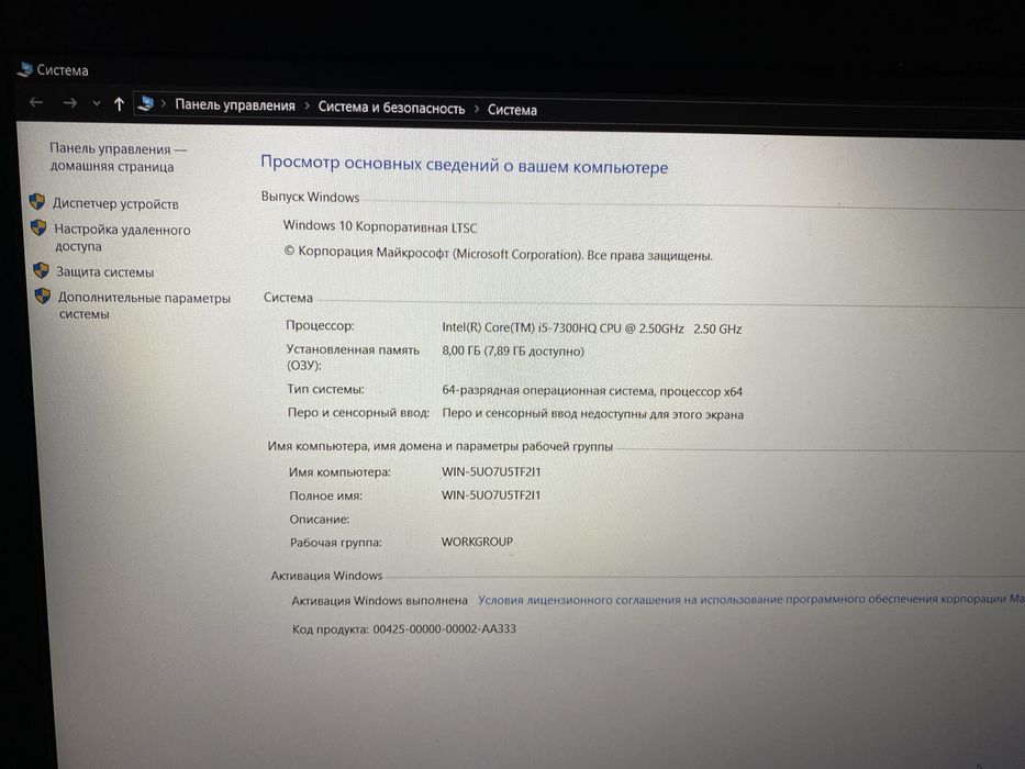 Ноутбук игровой