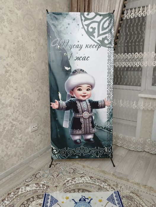 1 жаска Акжол Баннер
