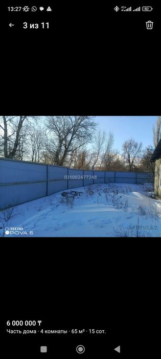 Продам дом в городе Текели