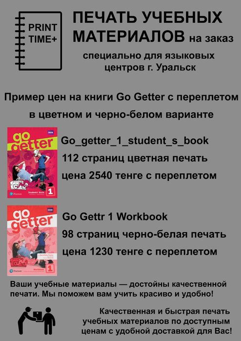 Печать учебных книг А4 на заказ!