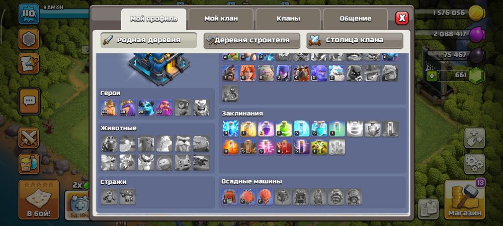 Clash of clans акаунт