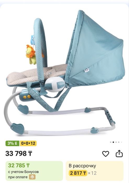 Шезлог качалка Babyton в 26мкр